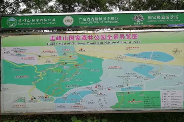 新會(huì )圭峰山<a href='http://m.herve-coubeau.com/' target=_blank>旅游攻略</a>